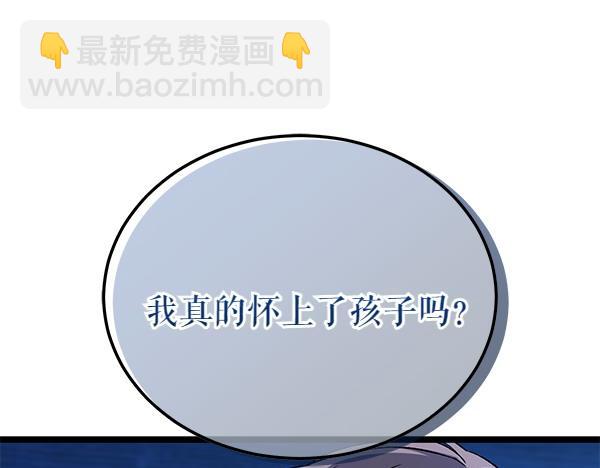 🍤热病 第65话 知道了 第43页