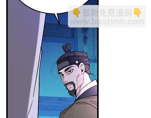 🍤热病 第65话 知道了 第47页