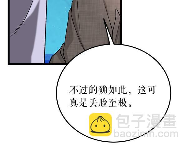 🍤热病 第65话 知道了 第48页