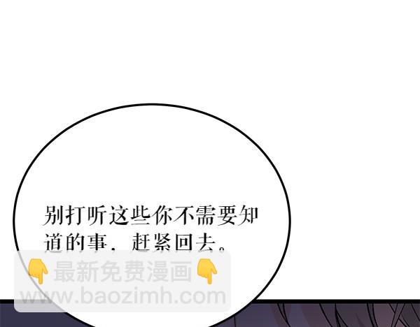 🍤热病 第65话 知道了 第49页