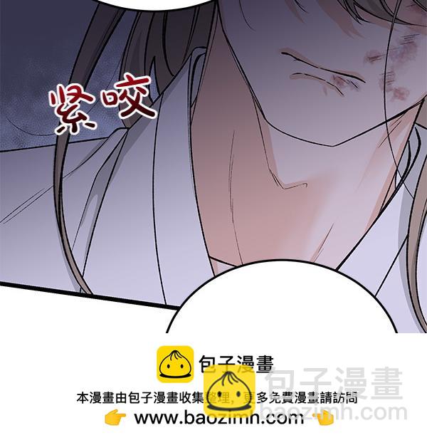 🍤热病 第65话 知道了 第50页