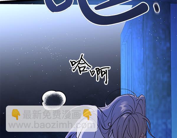 🍤热病 第65话 知道了 第6页
