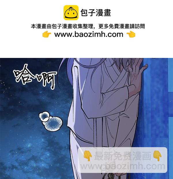 🍤热病 第65话 知道了 第7页