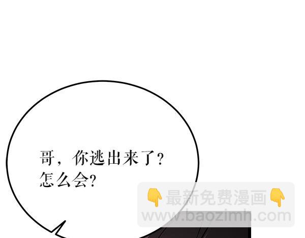 🍤热病 第65话 知道了 第9页