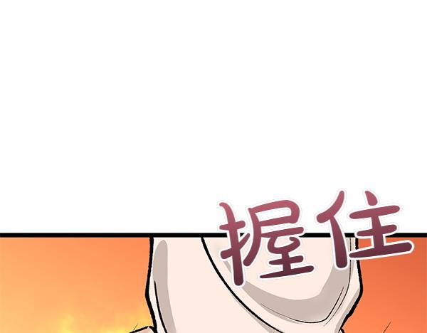 🍤热病 第67话 求你回来 第1页