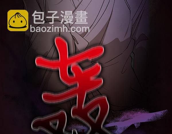 🍤热病 第67话 求你回来 第11页
