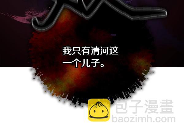 🍤热病 第67话 求你回来 第12页