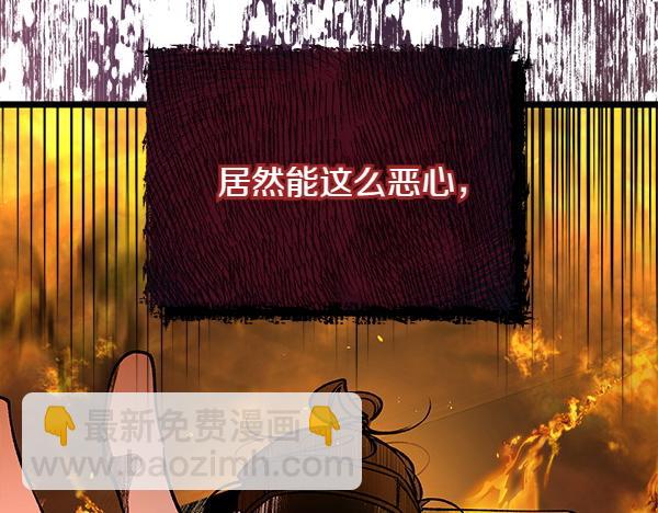 🍤热病 第67话 求你回来 第14页
