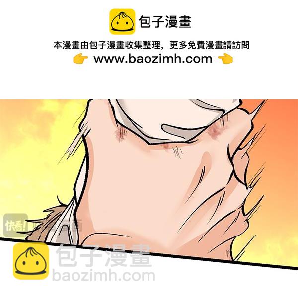 🍤热病 第67话 求你回来 第2页