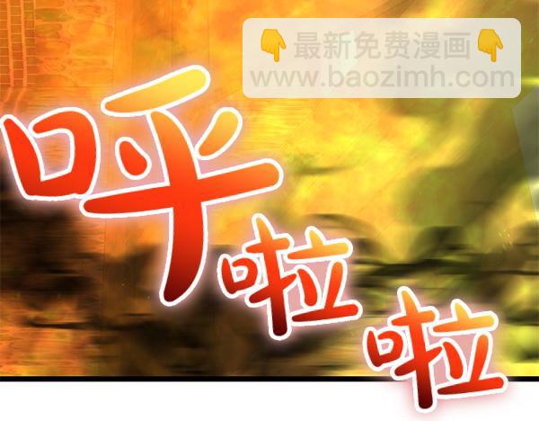 🍤热病 第67话 求你回来 第20页