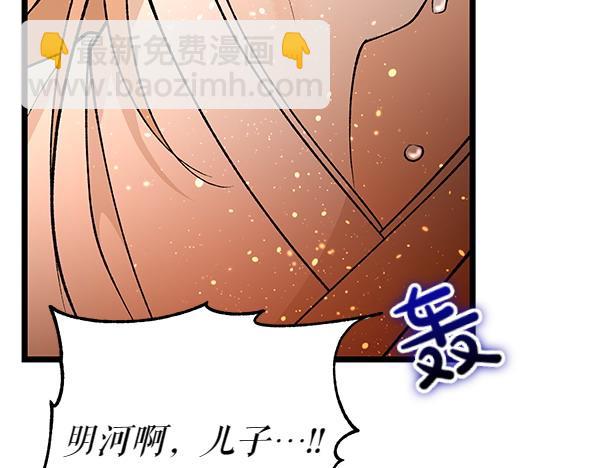 🍤热病 第67话 求你回来 第24页
