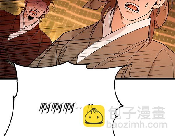 🍤热病 第67话 求你回来 第27页