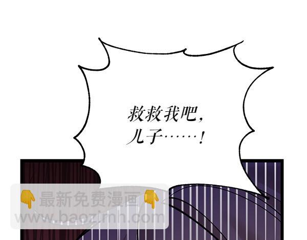 🍤热病 第67话 求你回来 第3页