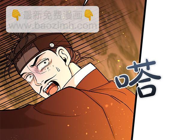 🍤热病 第67话 求你回来 第36页