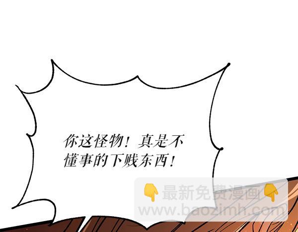 🍤热病 第67话 求你回来 第38页