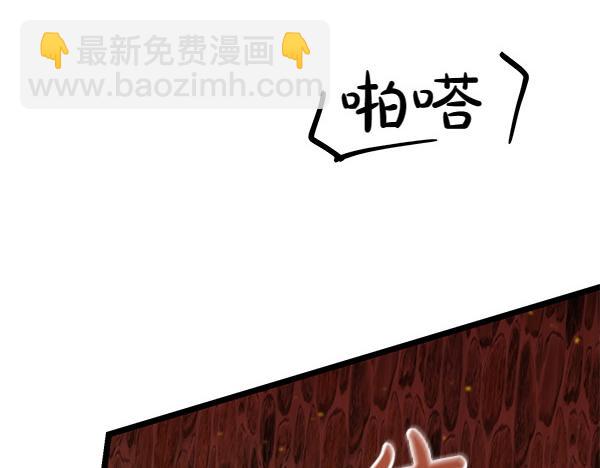 🍤热病 第67话 求你回来 第41页