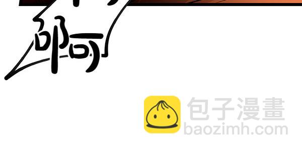 🍤热病 第67话 求你回来 第43页