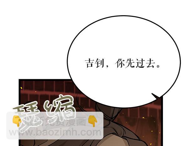 🍤热病 第67话 求你回来 第44页