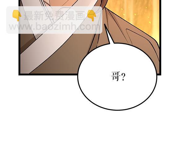 🍤热病 第67话 求你回来 第46页