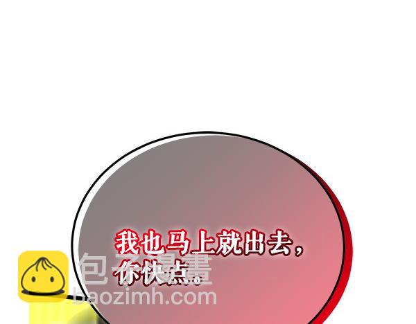 🍤热病 第67话 求你回来 第47页