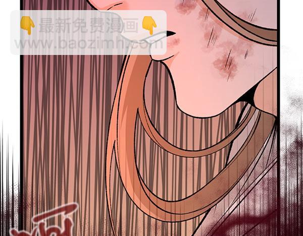 🍤热病 第67话 求你回来 第5页