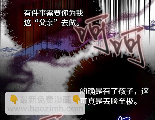 🍤热病 第67话 求你回来 第7页