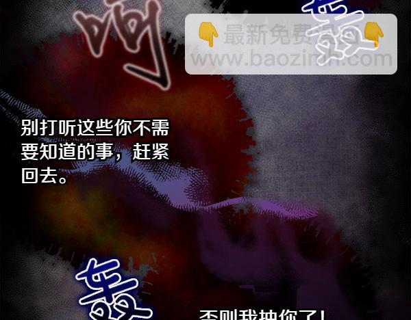 🍤热病 第67话 求你回来 第8页