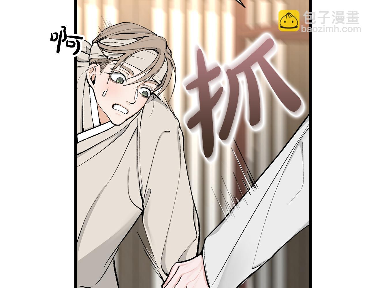 🍤热病 第7话 夜晚来临 第10页