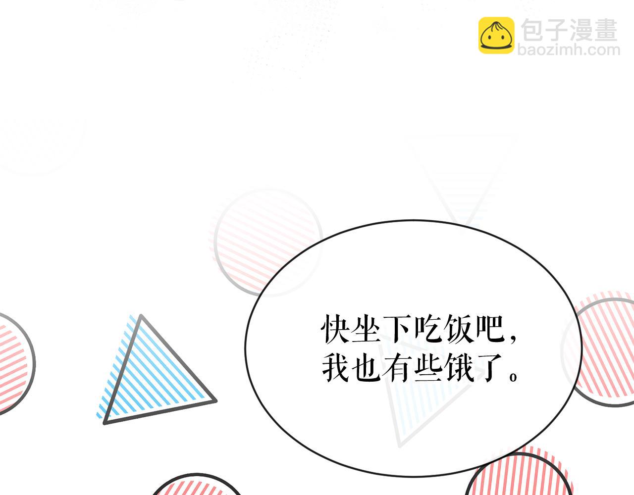 🍤热病 第7话 夜晚来临 第18页