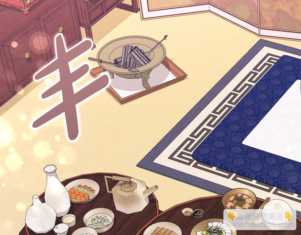 🍤热病 第7话 夜晚来临 第2页