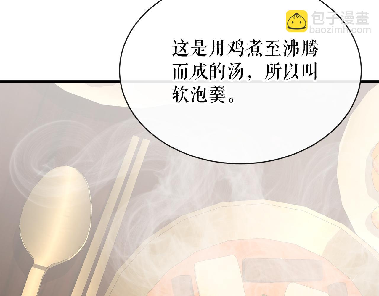 🍤热病 第7话 夜晚来临 第22页