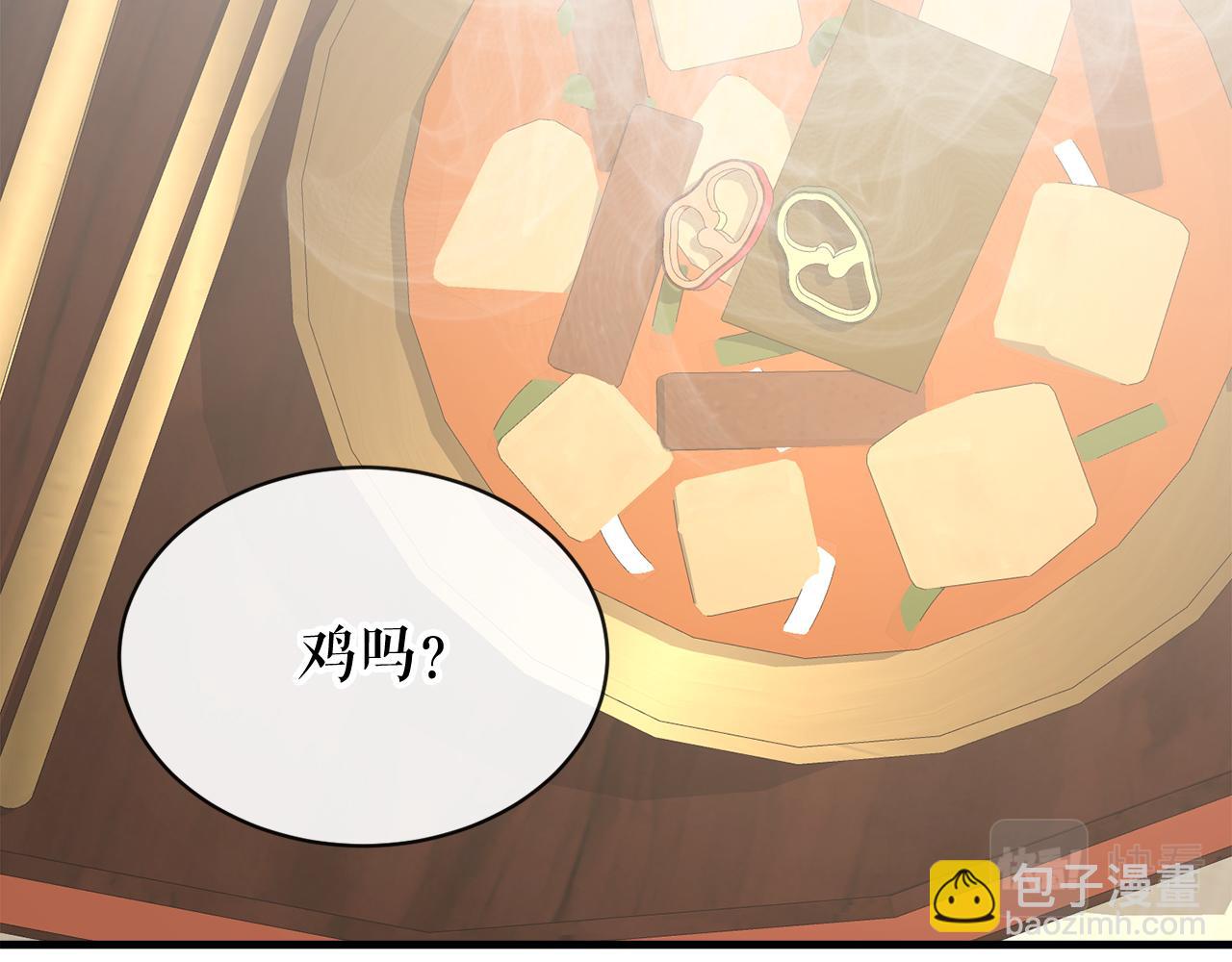 🍤热病 第7话 夜晚来临 第23页