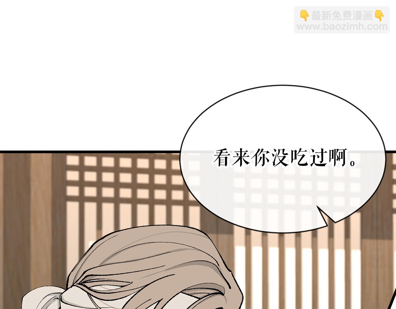 🍤热病 第7话 夜晚来临 第24页