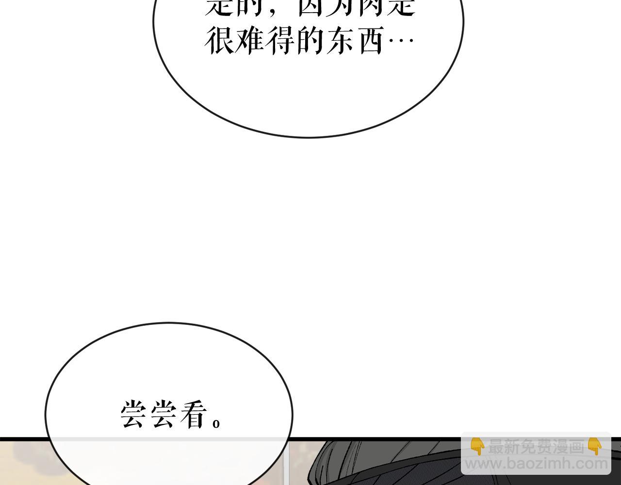 🍤热病 第7话 夜晚来临 第26页