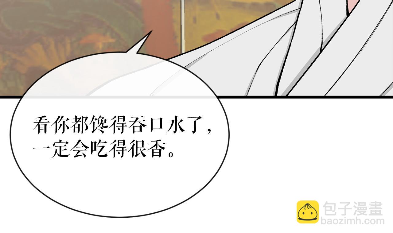 🍤热病 第7话 夜晚来临 第28页