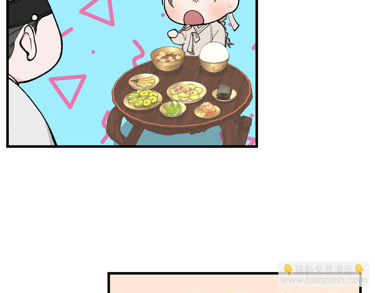 🍤热病 第7话 夜晚来临 第30页