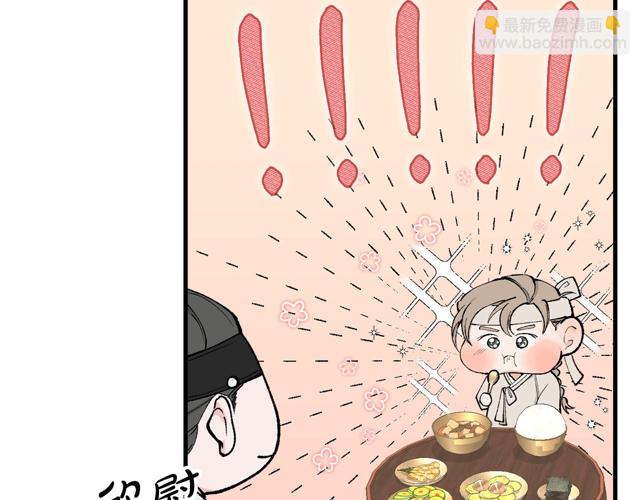 🍤热病 第7话 夜晚来临 第31页