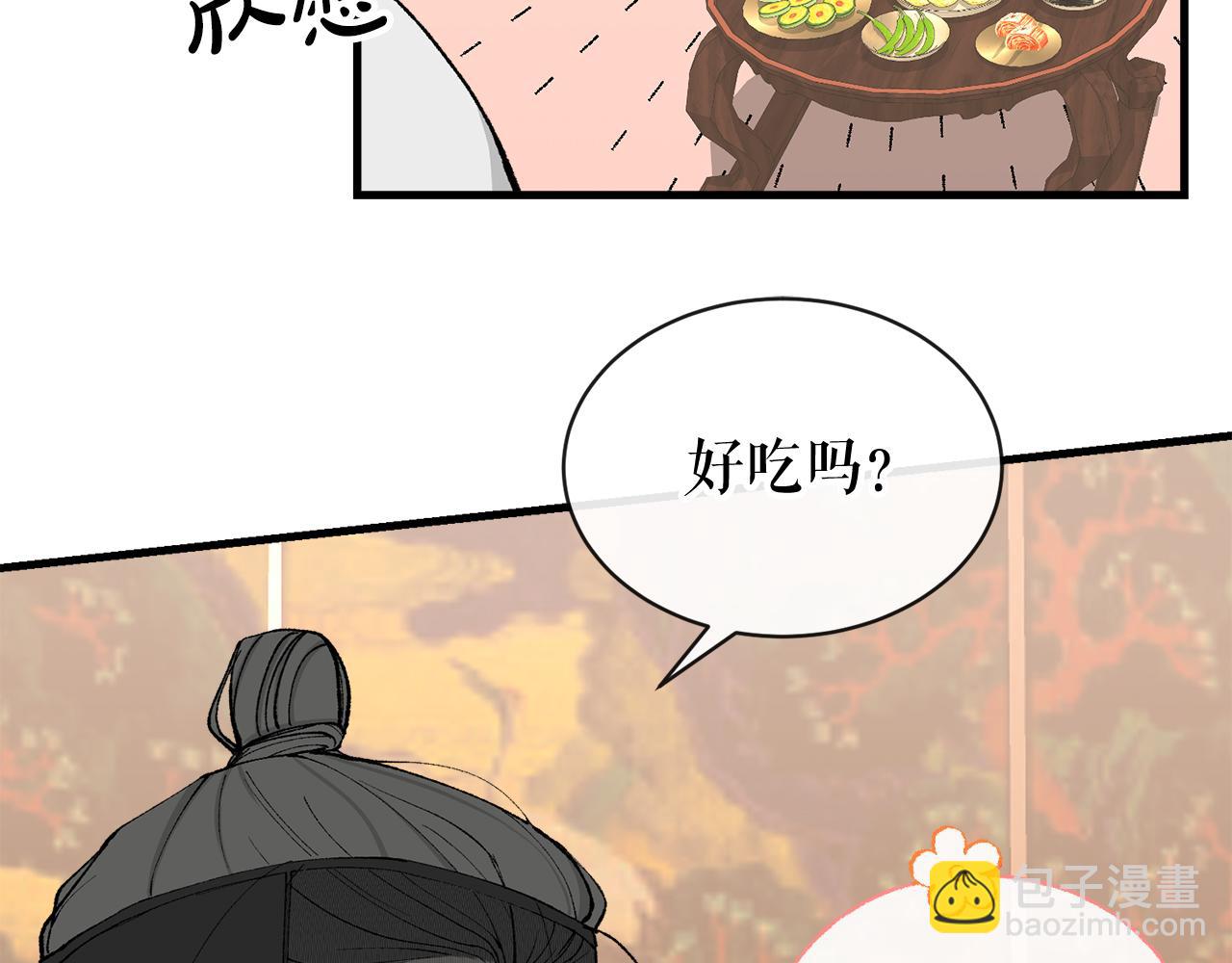 🍤热病 第7话 夜晚来临 第32页