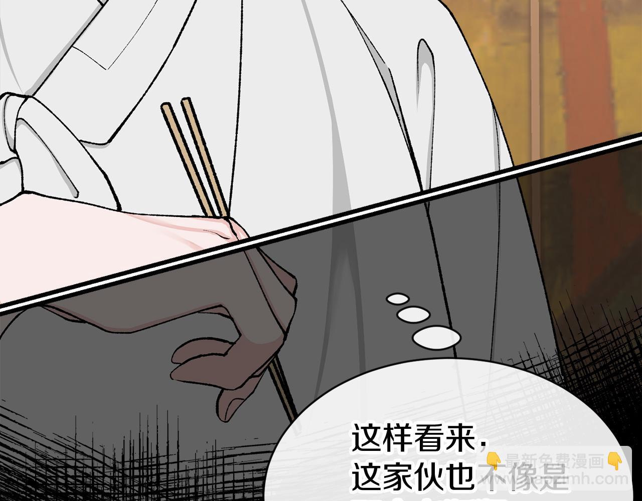 🍤热病 第7话 夜晚来临 第34页
