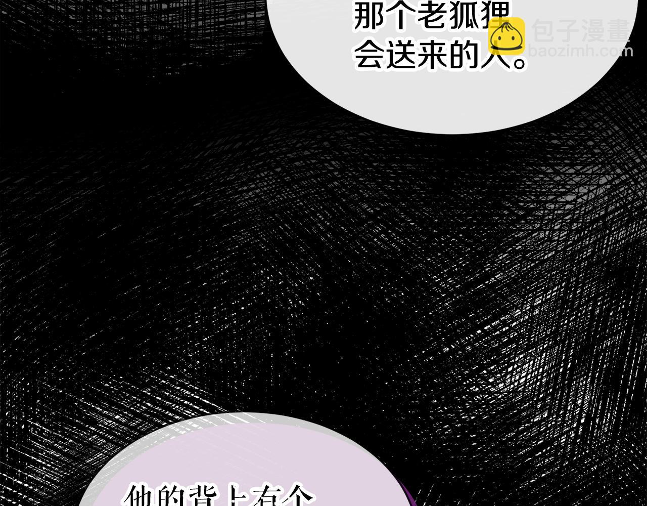 🍤热病 第7话 夜晚来临 第35页