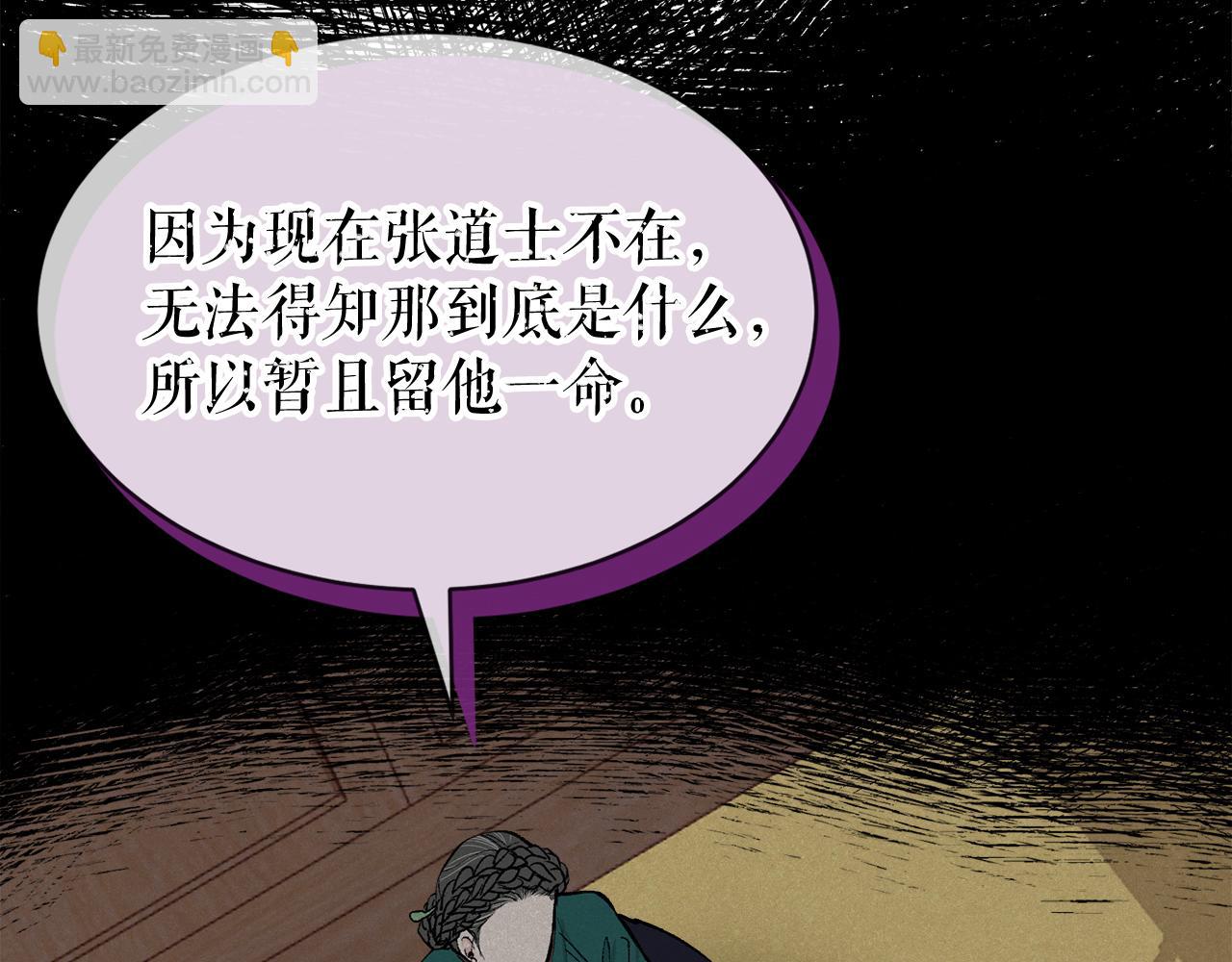 🍤热病 第7话 夜晚来临 第37页