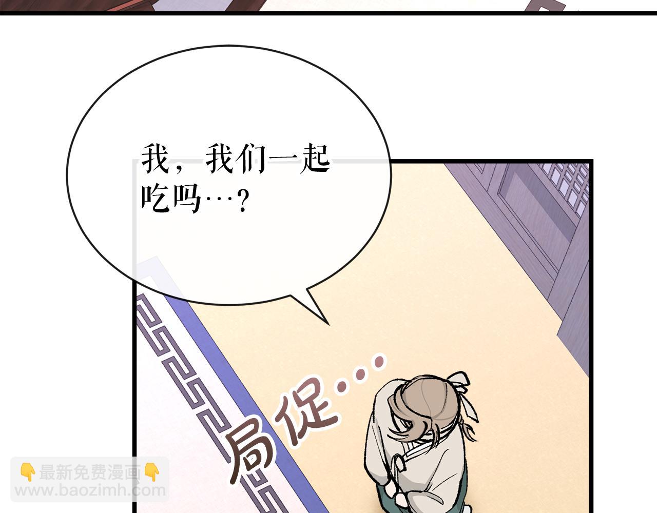 🍤热病 第7话 夜晚来临 第4页