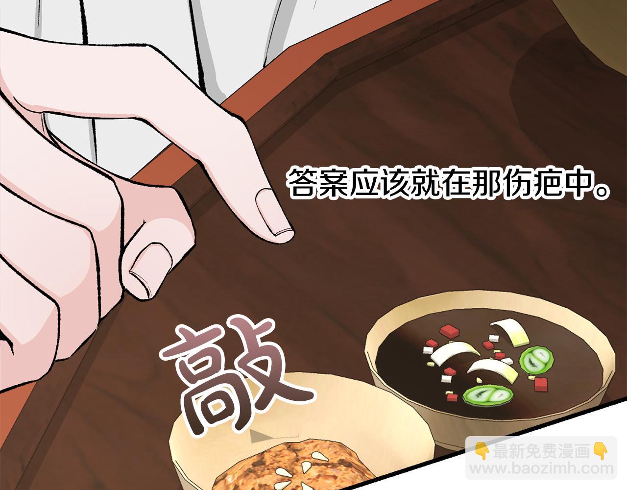 🍤热病 第7话 夜晚来临 第41页