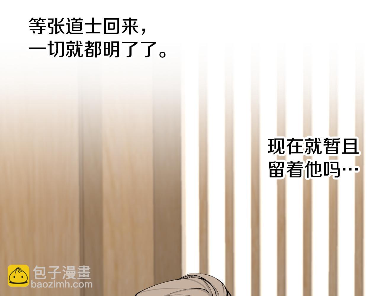 🍤热病 第7话 夜晚来临 第43页