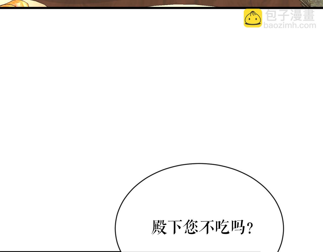 🍤热病 第7话 夜晚来临 第46页