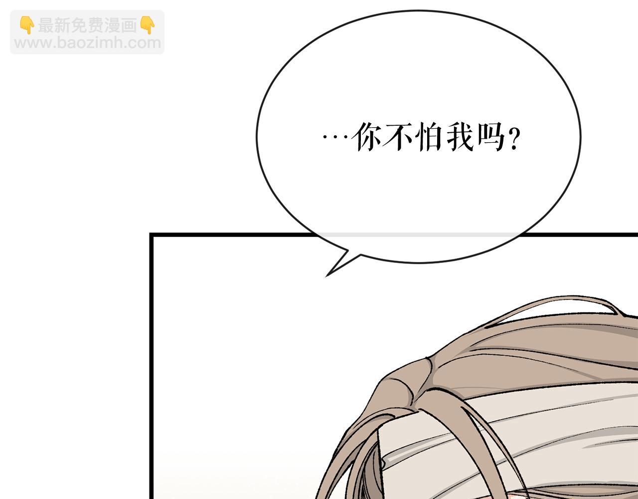 🍤热病 第7话 夜晚来临 第49页
