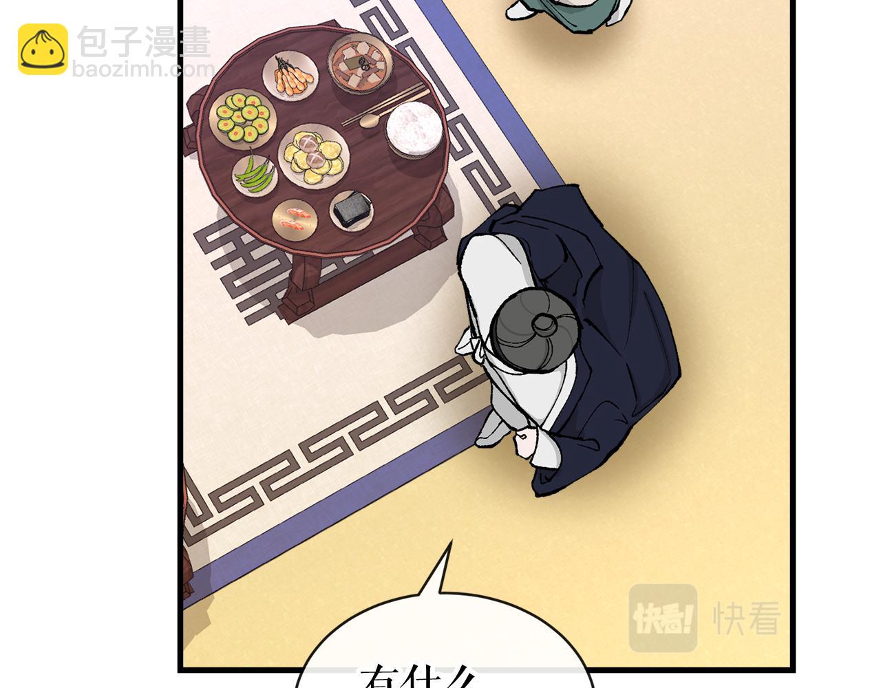 🍤热病 第7话 夜晚来临 第5页
