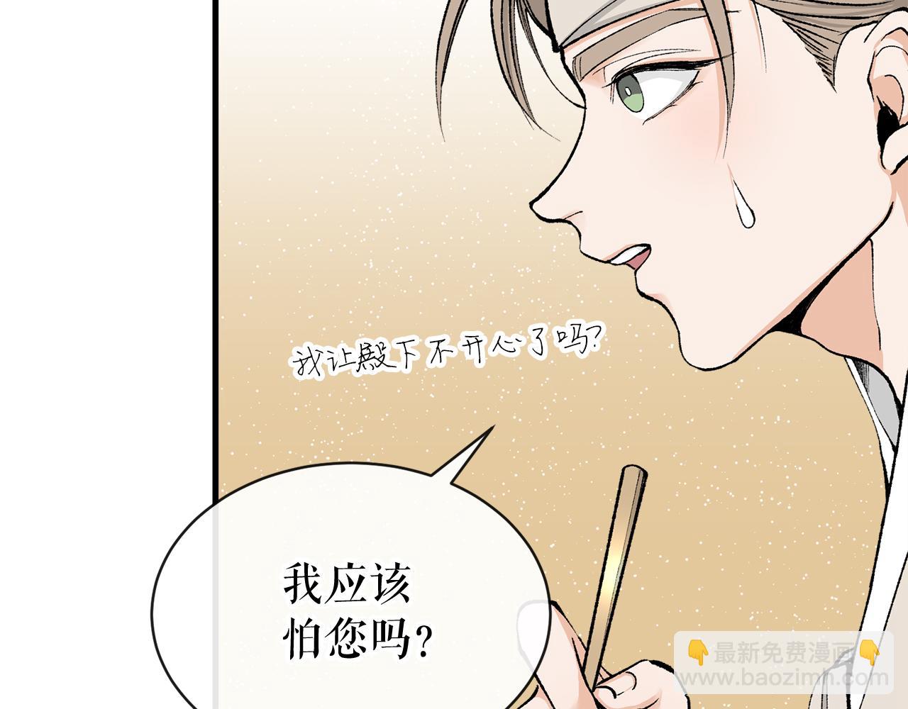 🍤热病 第7话 夜晚来临 第50页