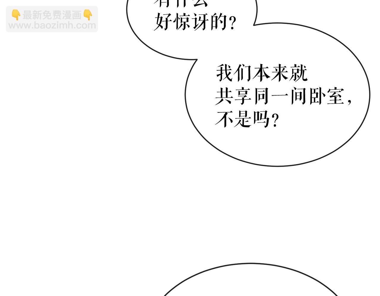 🍤热病 第7话 夜晚来临 第6页