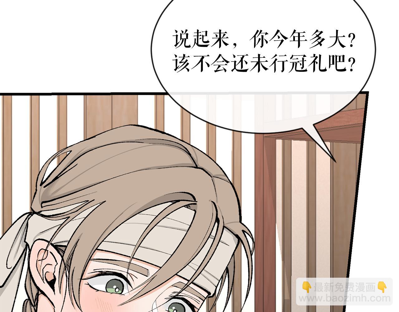 🍤热病 第7话 夜晚来临 第7页